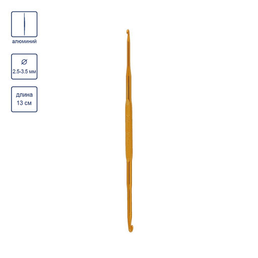 Для вязания Gamma HD крючок двухстор. алюминий d 2.5 - 3.5 мм 13 см в чехле  фото 3