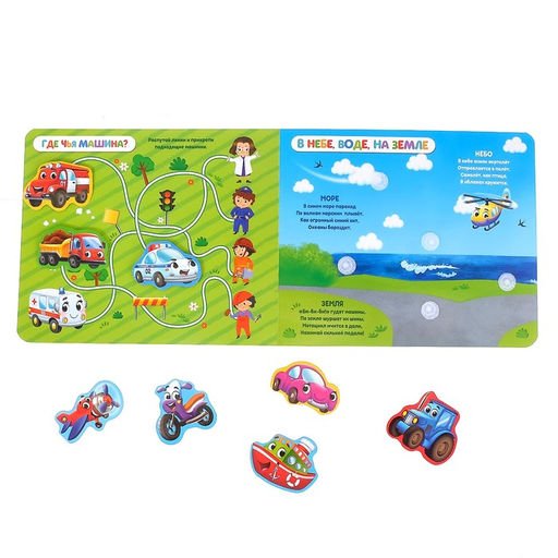Книжка с липучками Ехали машины 12 стр. - Буква-ленд фото 2