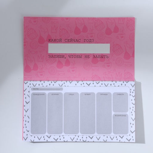 Подарочный набор Дела склерозницы планинг и ручка - Simaland фото 6