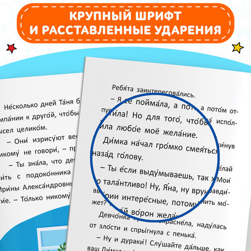 Набор обучающих книг 3 шт., Учимся читать сами с букварём - Буква-ленд фото 5