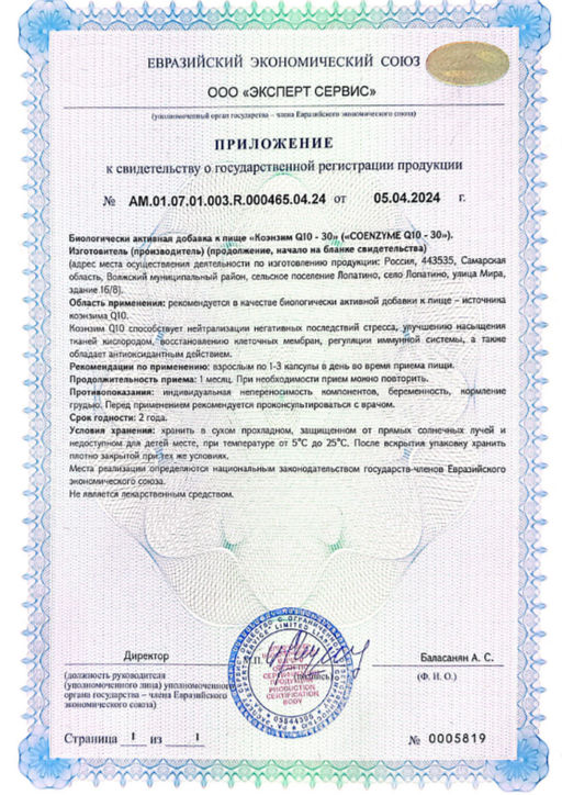 (ЧЗ)БАД Коэнзим Q10-30 (Coenzyme Q10-30) 90 капсул МЖК 700мг тм AWOCHACTIVE  фото 8