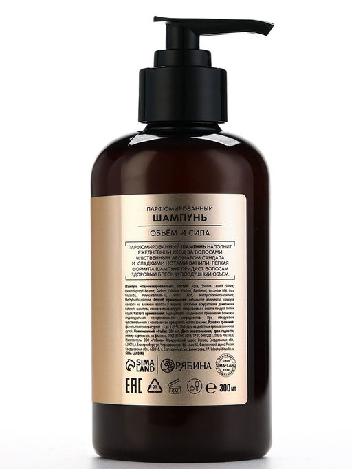 Шампунь для волос, объём и сила, 300 мл, аромат сандала и ванили, LA POETIQUE