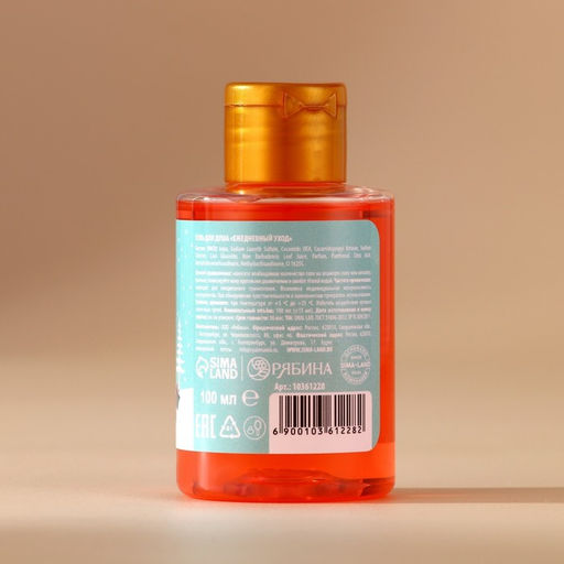 Цена за 2 шт. Гель для душа, аромат ягодного сорбета, 100 мл, URAL LAB