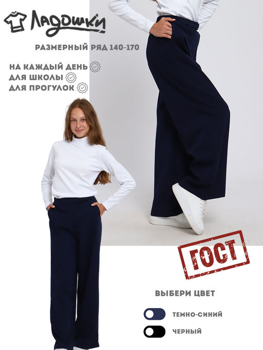 Брюки Алиса темно-синий - Ладошки фото 14