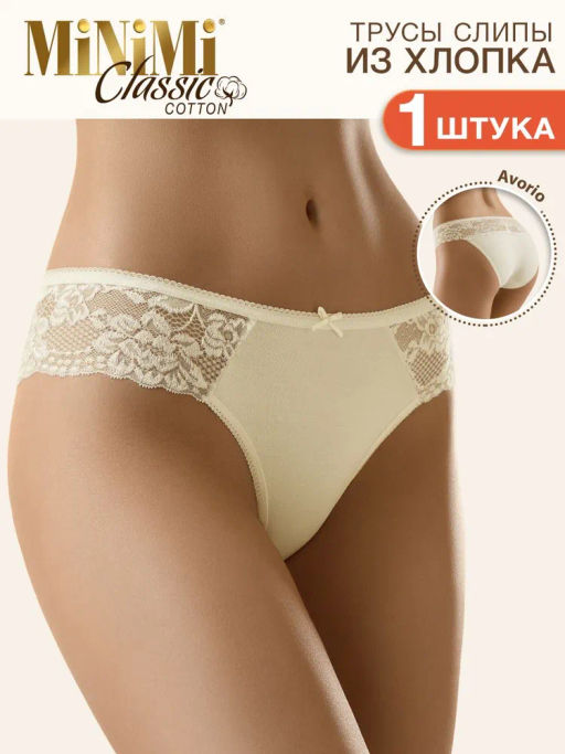 Трусы женские 223 слипы MiNiMi