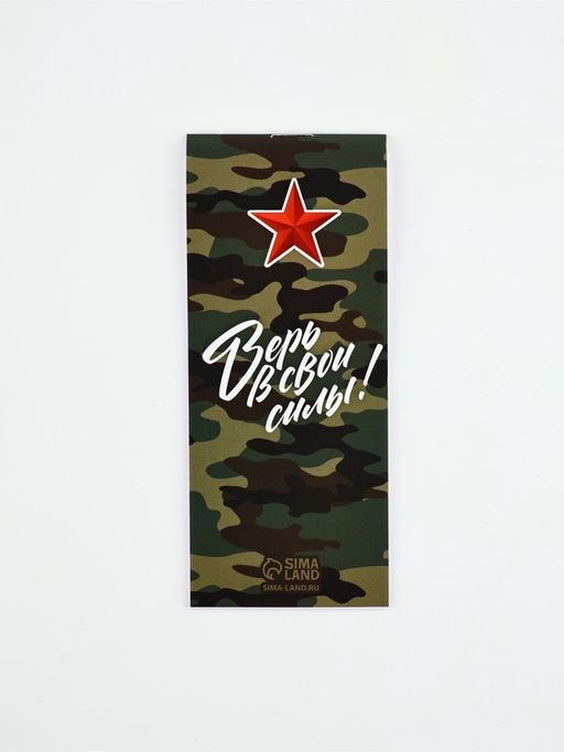 Набор подарочный «Самому отважному. 23 февраля», ручка, блокнот