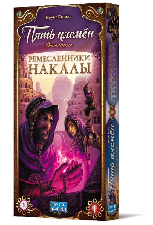 Crowd games. "Пять племён. Ремесленники Накалы" арт.16155 2990