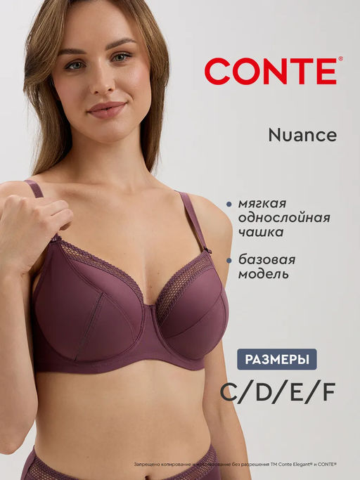 CONTE Бюстгальтер NUANCE RB6069 - Conte elegant фото 49
