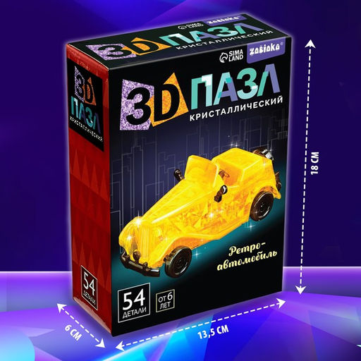 3D пазл Ретро-автомобиль, кристаллический, 54 детали, цвета МИКС - Zabiaka фото 10