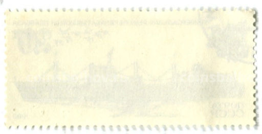 Марка Универсальная рабоперерабатывающая Плавбаза1983 год