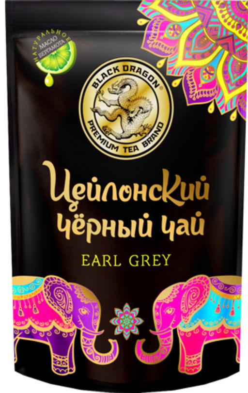 Черный дракон. Цейлонский Earl Grey 100 гр. мягкая упаковка