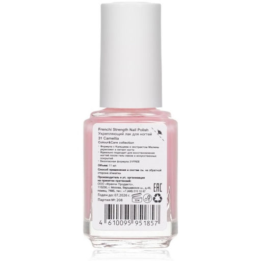 FRENCHI УМНАЯ ЭМАЛЬ Лак д/ногтей"Color&Care" 31 Camellia розовый 11мл