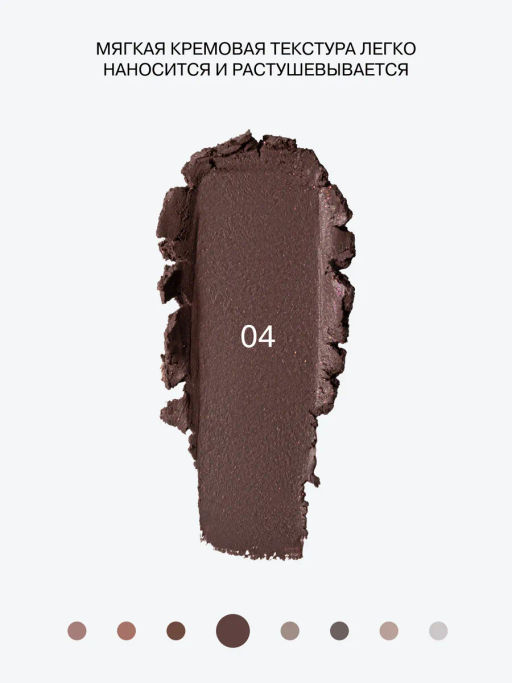 Influence Beauty Тени в стике Neostylus тон 04 холодный коричневый