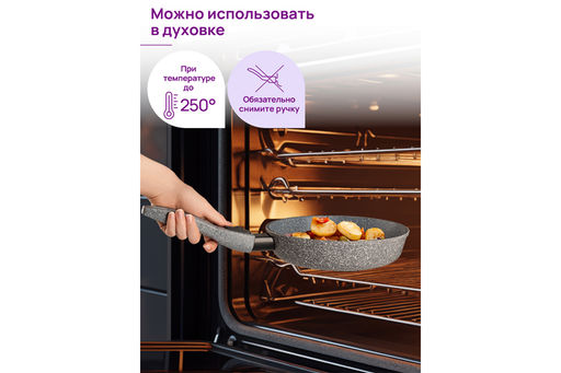Сковорода глубокая 26 см ГАРМОНИЯ ВКУСА Серый мрамор С КРЫШКОЙ ф26, с/р, 47*27*12,5 см - Elan gallery фото 11