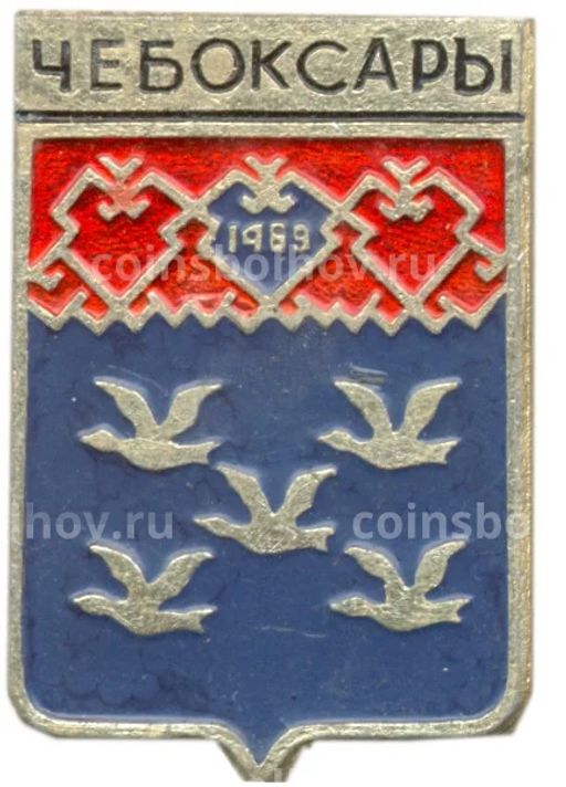 Значок Чебоксары