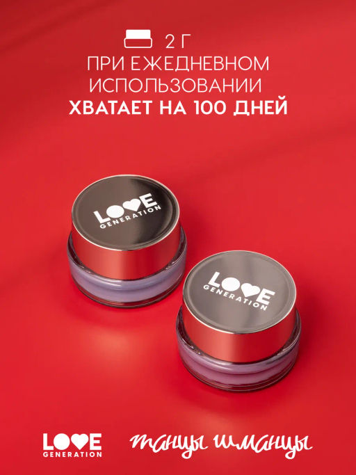Лимитка Love Generation Кремовые тени Стекловата тон 02