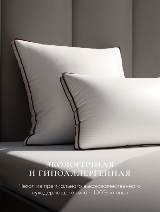 Подушка "ESPERA COMFORT 3D", 70х70, ЕС-5671