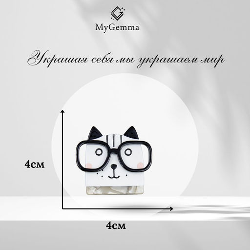 Брошь Арт. 3V-8137-W - MyGemma фото 2