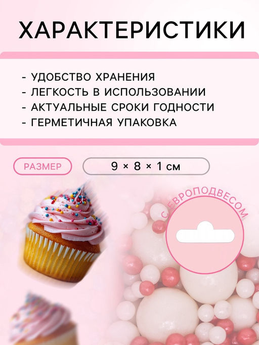 Цена за 5 шт. Новогодняя посыпка кондитерская с мягким центром "Жемчуг": красный, серебро, 20 г