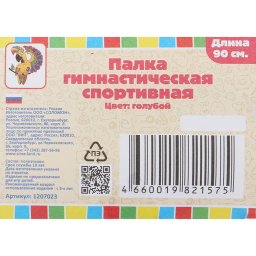 Палка гимнастическая 90 см, цвет голубой - Соломон фото 3