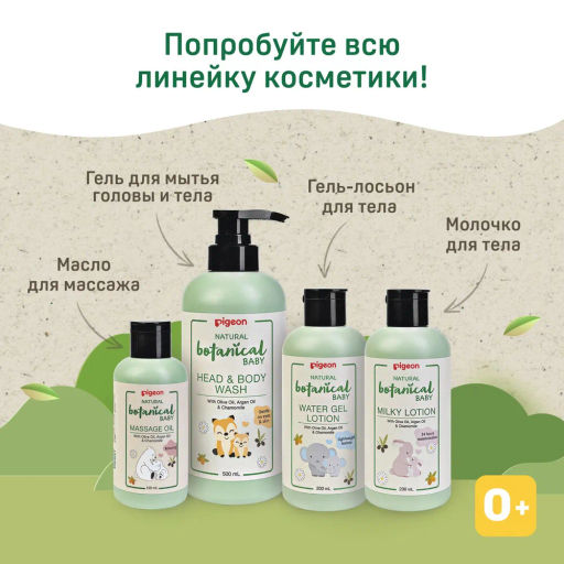 PIGEON Молочко для тела Natural Botanical Baby Milky Lotion 200мл  фото 6