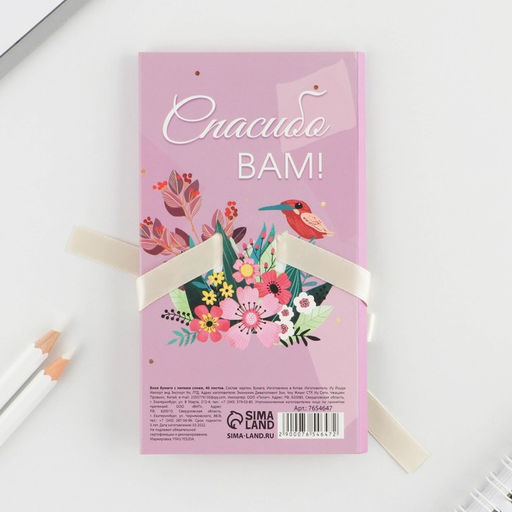 Блок бумаг с липким слоем Воспитателю с любовью, 40 листов - Artfox фото 5