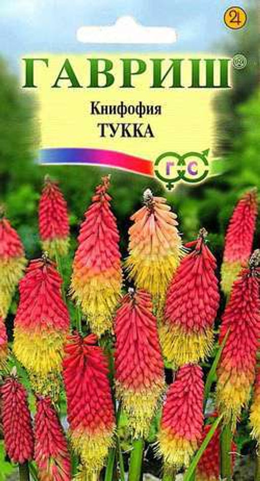 Книфофия Тукка 0,05гр (г)