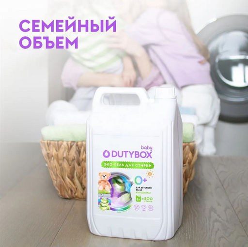 DUTYBOX гель для стирки 5л Детский Алоэ вера концентрат (200 стирок)