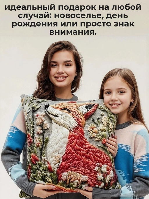 Наволочка декоративная Лиса