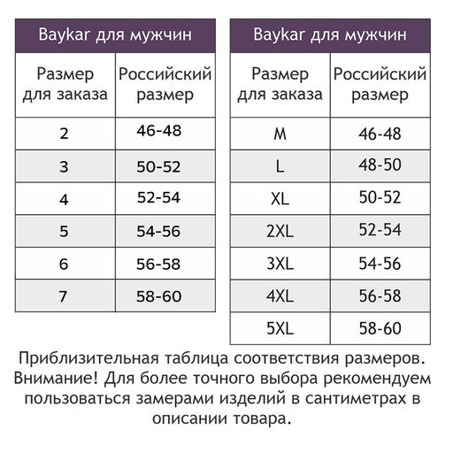 Мужская майка Baykar  фото 8