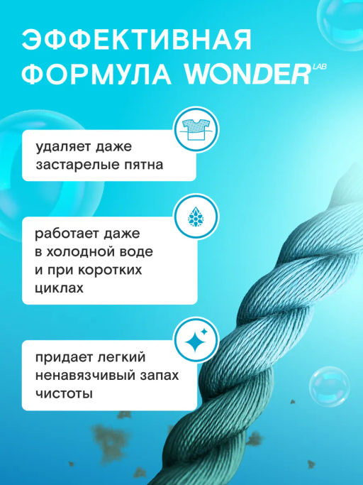 WONDER LAB Универсальный стиральный экопорошок для цветного белья 3 кг  фото 3