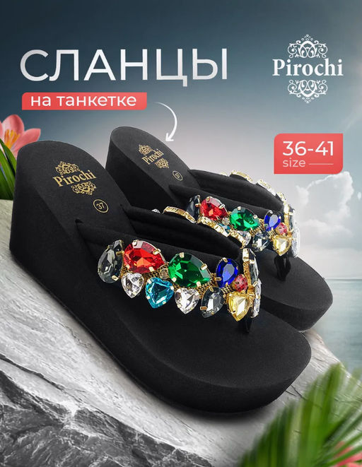 Сланцы на танкетке