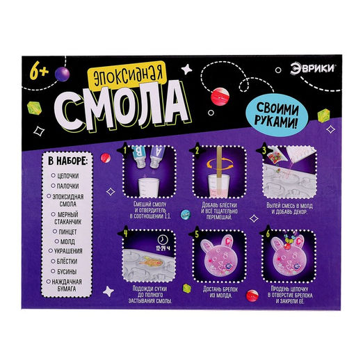 Набор для опытов Эпоксидная смола: Животные, украшения для девочек, своими руками
