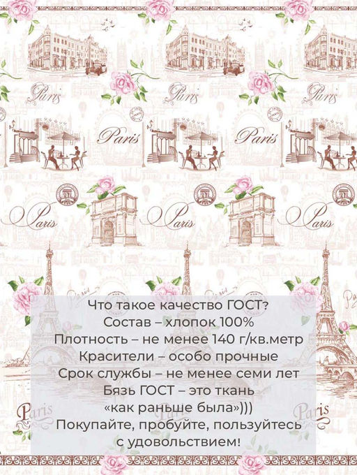 Простыня на резинке 120*200 см, бязь ГОСТ, борт 25 см (Парижанка) - Ивановотекстиль фото 3