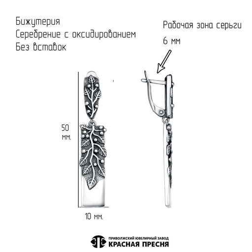 СЕРЬГИ 34015936 - Красная пресня фото 2