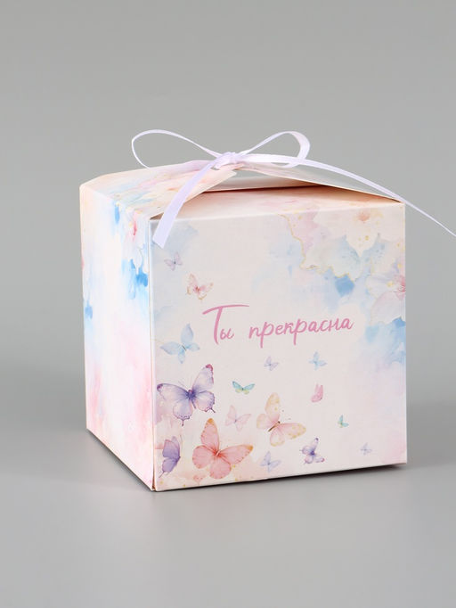 Цена за 10 шт. Коробка подарочная складная «Ты прекрасна», 12×12×12 см