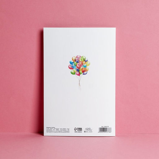 Цена за 10 шт. Открытка «С Днём Рождения!» глиттер, 12×18 см