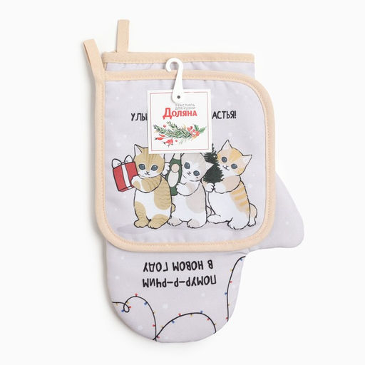 Набор кухонный «Доляна» Christmas kittens : прихватка 17×17 см, варежка-прихватка 20×28 см, 35% хлопок