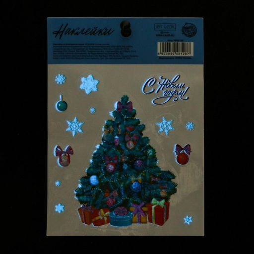 Цена за 5 шт. Наклейка интерьерная новогодняя со светящимся слоем «Ёлочка», 10.5×14.5 см