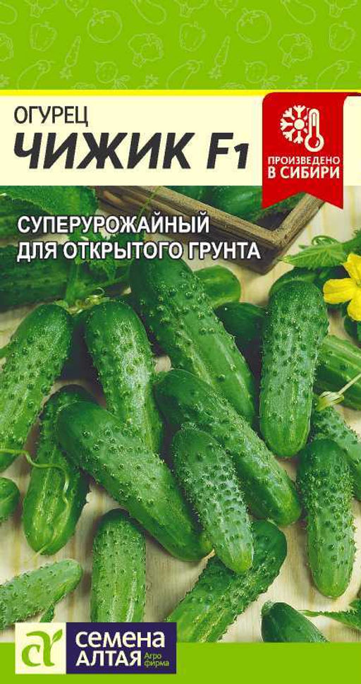 Огурец Чижик F1 8шт. (Семена Алтая)