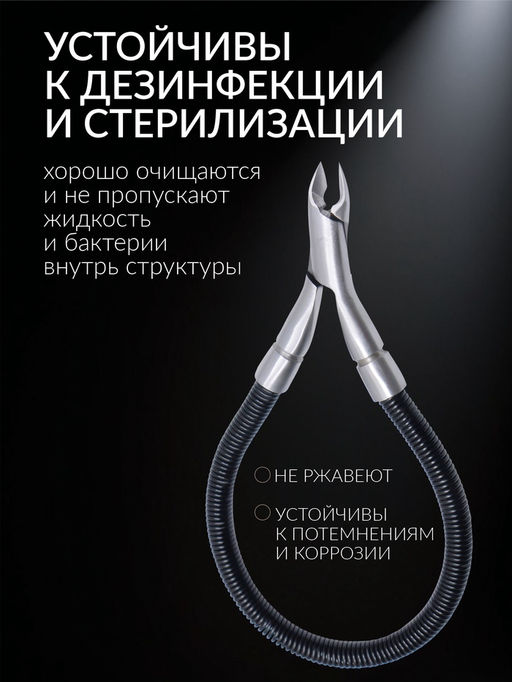 Кусачки маникюрные для кутикулы «Premium», скрытая пружина, 11 см, длина лезвия-6 мм, чёрные, серебристые