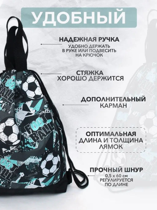 Рюкзак, R001. Футбол 2 - Moshna фото 9