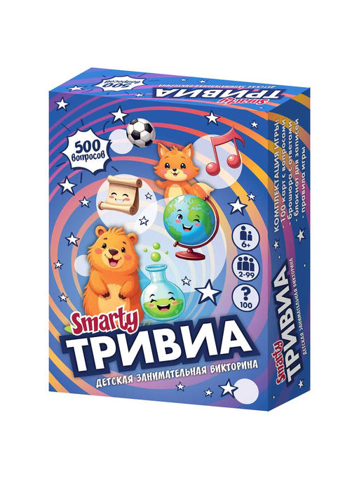 Smarty. Игра "Тривиа. Детская занимательная викторина" арт.8908 /24