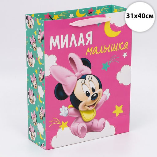 Пакет подарочный «Милая малышка»,40х31х11.5 см, упаковка, Минни Маус