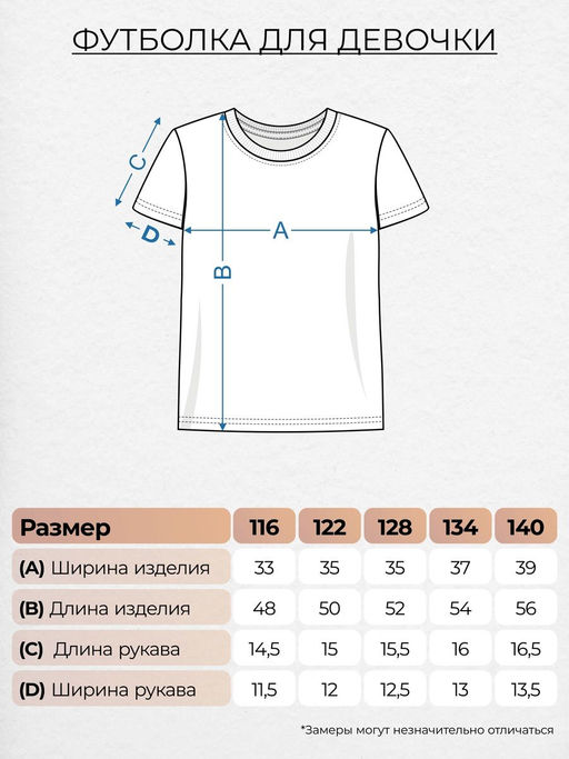 Футболка для девочки 51298 Молочный* 705 Lets go - Let's go фото 3