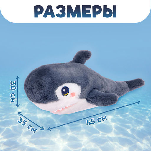 Мягкая игрушка «Акула», цвет тёмно-серый, 45 см