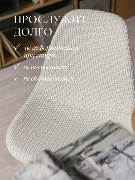 Комплект чехлов на стулья 2 шт., 36*98 см Valiant  фото 83