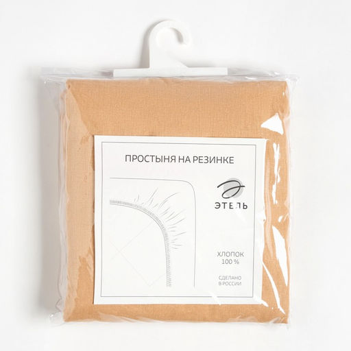 Простыня на резинке Этель 160х200х25, цвет бежевый, 100% хлопок, бязь 125г/м2  фото 4