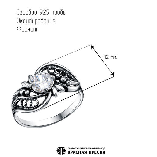 КОЛЬЦО 23816088 - Красная пресня фото 6