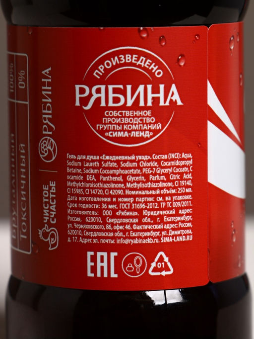 Подарочный набор Для душа и души, гель для душа во флаконе виски и гель для душа кола, 2?250 мл, Чистое счастье